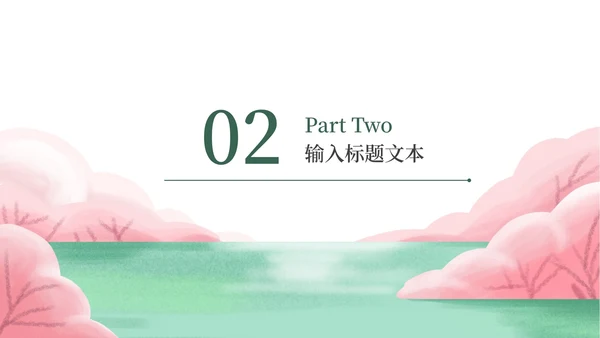 淡绿春分节日节气PPT模板
