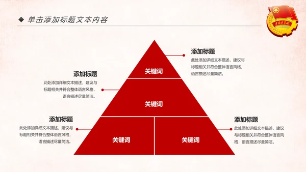 红色中国共青团团委工作汇报通用PPT模板