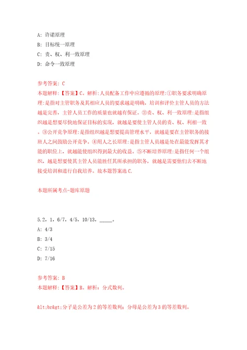 2022年山西长治沁县紧缺急需人才招考聘用52人含答案解析模拟考试练习卷0