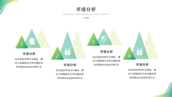 科技畅享未来，新闻发布会通用PPT模板