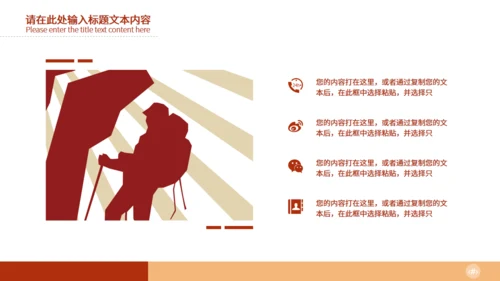 加油打工人演讲通用PPT模板