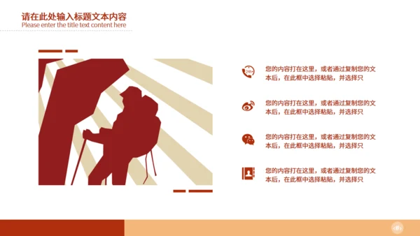 加油打工人演讲通用PPT模板