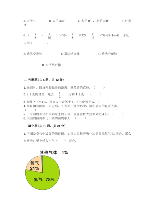 2022六年级上册数学期末测试卷加答案下载.docx