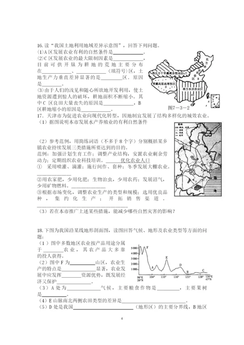 中国的农业练习题(附答案)(可编辑修改word版).docx