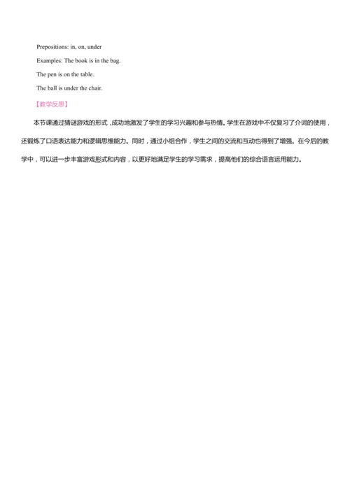 Starter Unit 2 Keep Tidy!同步教案 2024-2025学年人教版（2024）