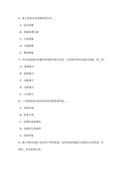 2023年重庆省上半年安全工程师安全生产法主体和行为考试试卷.docx