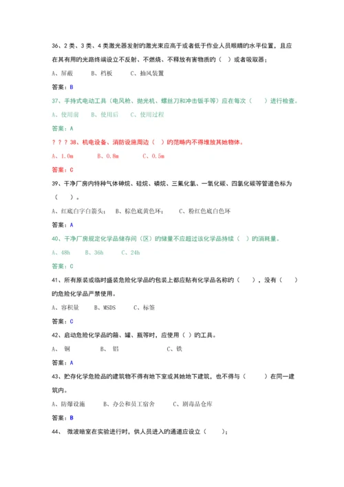 安全生产重点标准化试题库.docx