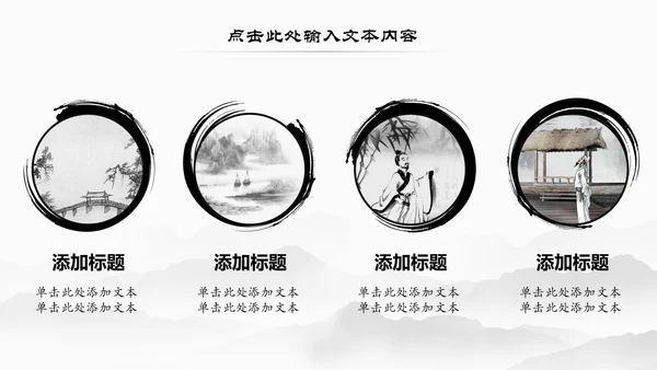 传统中医学中医院中医文化中草药PPT模板