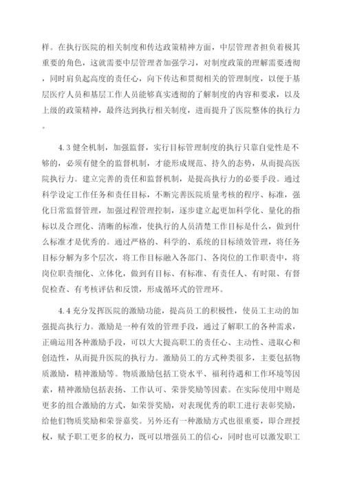 学术论文撰写与发表方法.docx