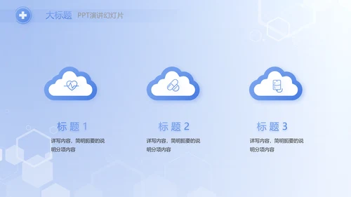 蓝色医疗疫苗接种常识介绍动态PPT模板