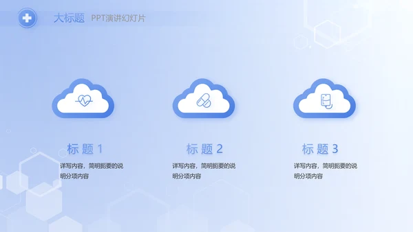 蓝色医疗疫苗接种常识介绍动态PPT模板