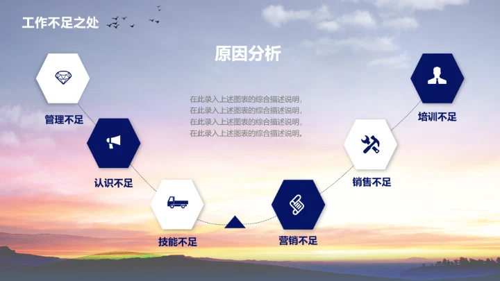 以梦为马筑梦启程，赛马骑马PPT模板