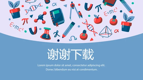 蓝色扁平化学校教学设计通用PPT动态模板