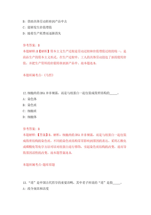 2022年重庆市合川区事业单位招考聘用乡村振兴人才模拟考试练习卷和答案第5次