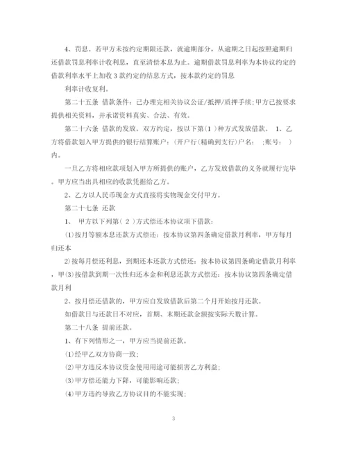 2023年融资中介服务合同范本.docx