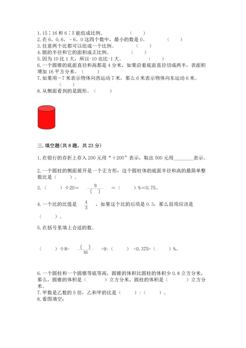 小学数学毕业测试卷【原创题】.docx