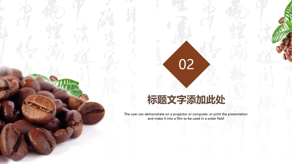西餐厅咖啡产品介绍下午茶咖啡厅PPT模板