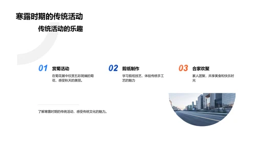 深度解析寒露节气