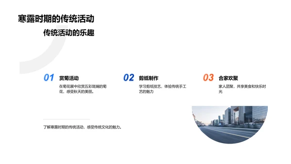 深度解析寒露节气