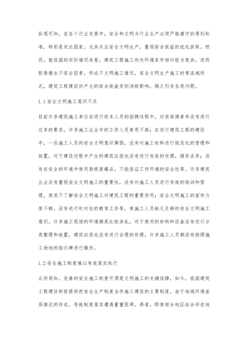 建筑工程安全文明施工管理存在的问题与对策探究蒋斌.docx