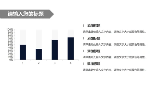 深蓝色商务风总结汇报PPT模板