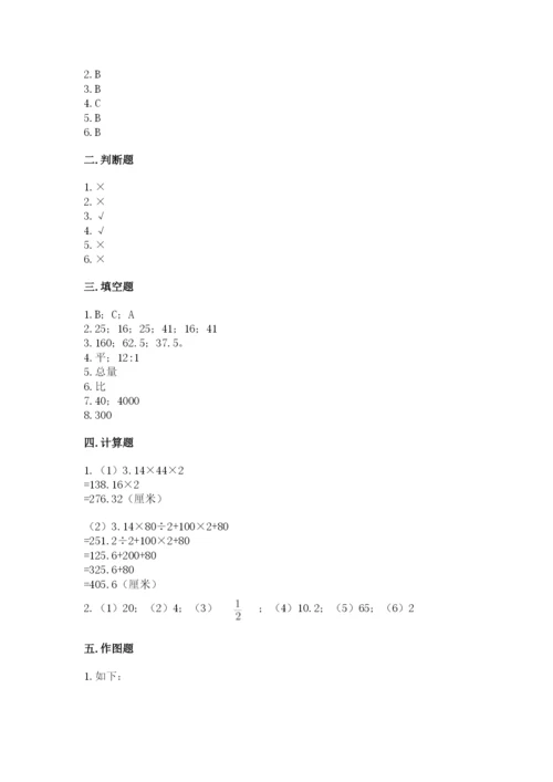 六年级上册数学期末测试卷及完整答案【历年真题】.docx