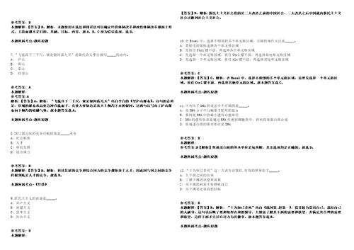 浙江省交投控股集团有限公司招聘13人模拟卷附答案解析第526期