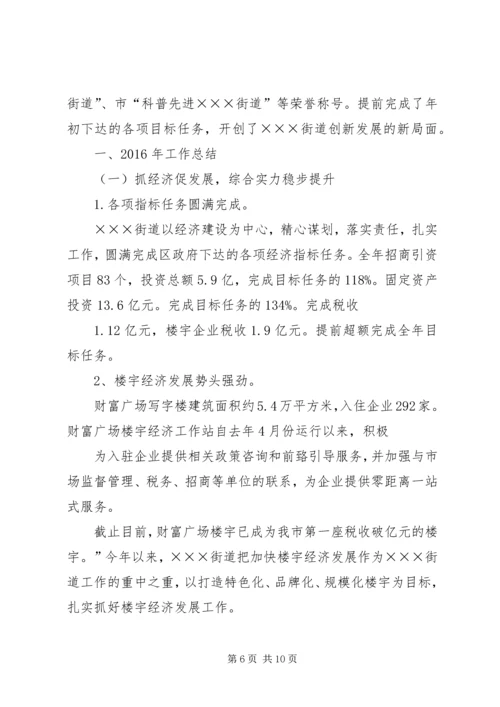 汽车站XX年工作总结暨XX年工作安排 (2).docx