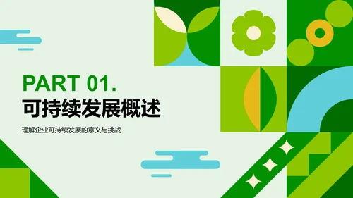 绿色插画风企业可持续发展策略PPT模板