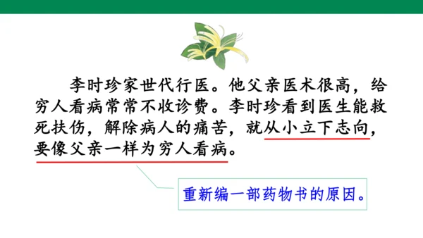语文园地八