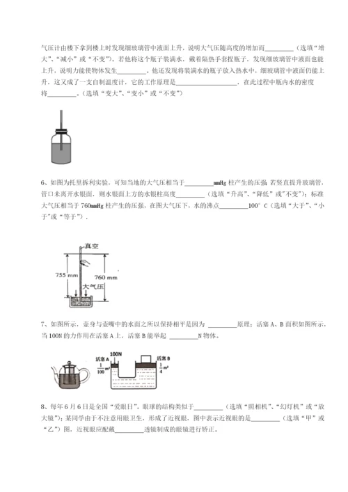 强化训练内蒙古赤峰二中物理八年级下册期末考试专项练习试卷（解析版含答案）.docx