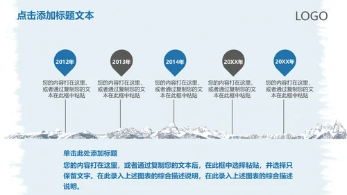 扬帆起航年终工作总结新年计划通用PPT模板