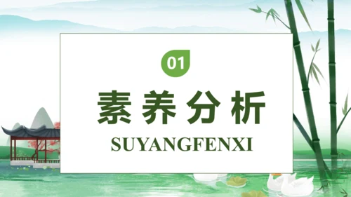 【核心素养】部编版语文三年级下册-1. 古诗三首 第1课时（课件）