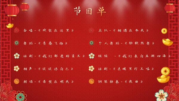 红色奢华剪纸风喜迎元旦公司活动PPT模板