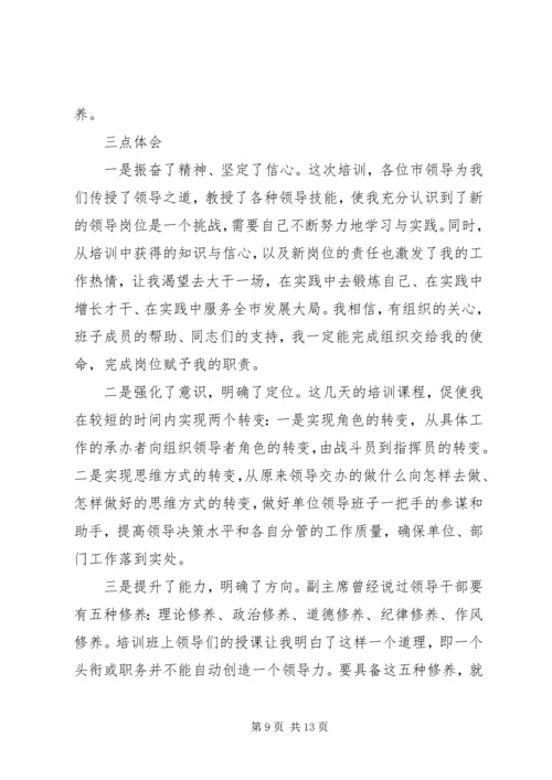 处级干部学习心得体会范文.docx