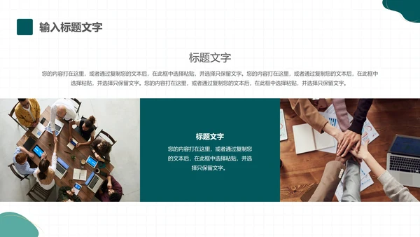 几何形状工作总结PPT模板