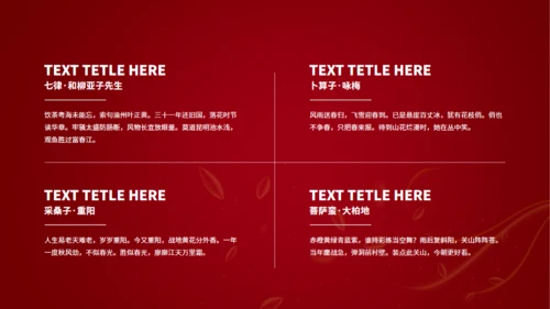 执子之手与子偕老婚礼策划通用PPT模板