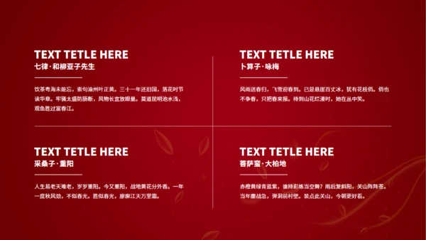 执子之手与子偕老婚礼策划通用PPT模板