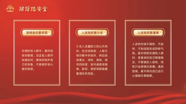 期中考试表彰大会红色简约大气烫金风期末颁奖PPT模板