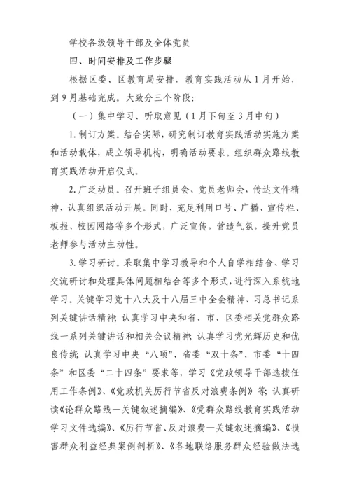 兰州九十九中学实践教育活动实施专业方案.docx