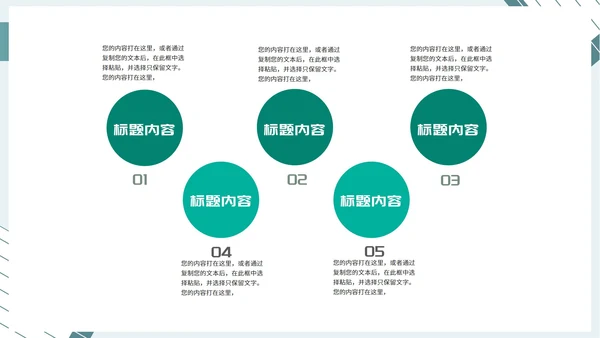 青色商务风城市公司企业工作总结PPT模板
