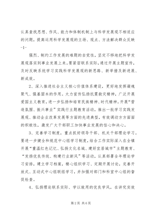 乡镇年度宣传思想文化工作计划.docx