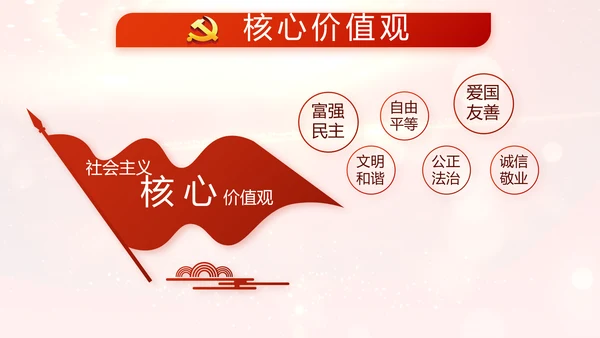 开场视频片头红色党建微党课教育PPT含MP4