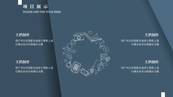 商务风创意质感商业计划书通用PPT模板