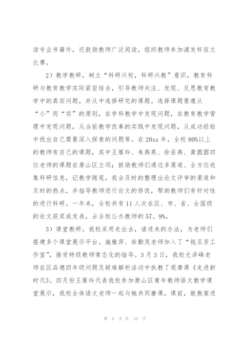 教研室主任个人总结报告范文.docx