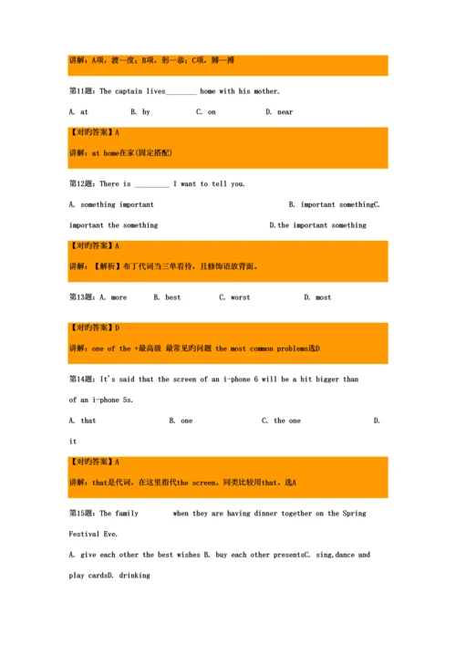 2023年江西九江职业技术学院单招模拟题含解析.docx