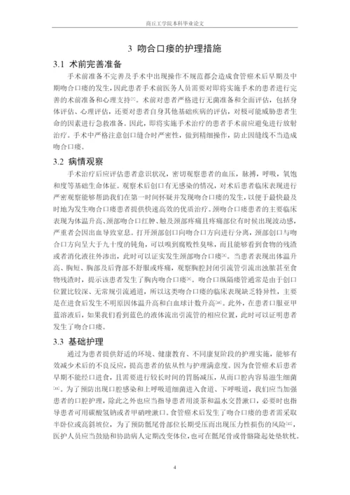 去年论文，格式供参考.docx