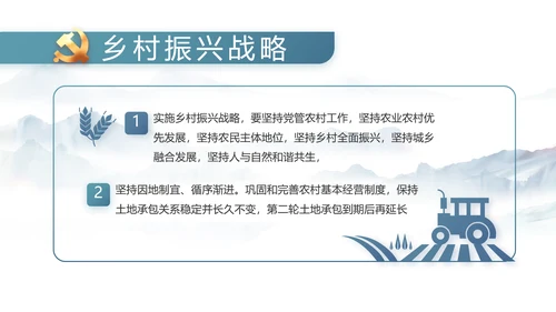 中国风党建党风廉政工作计划动态PPT