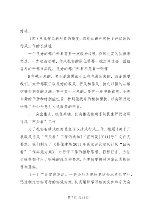 在全省政风行风讲话1 (5).docx