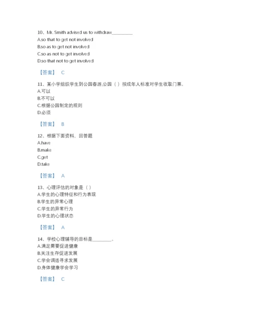 2022年国家教师招聘之小学教师招聘点睛提升题库（名师系列）.docx